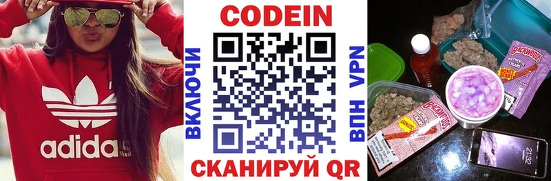 Кодеин напиток Lean (лин)  Светлый 