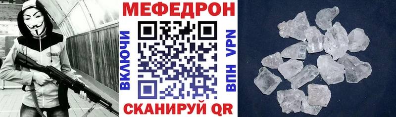 МЕФ мука  купить закладку  Светлый 