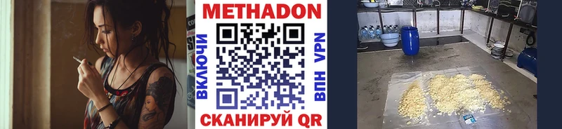 Метадон белоснежный Светлый